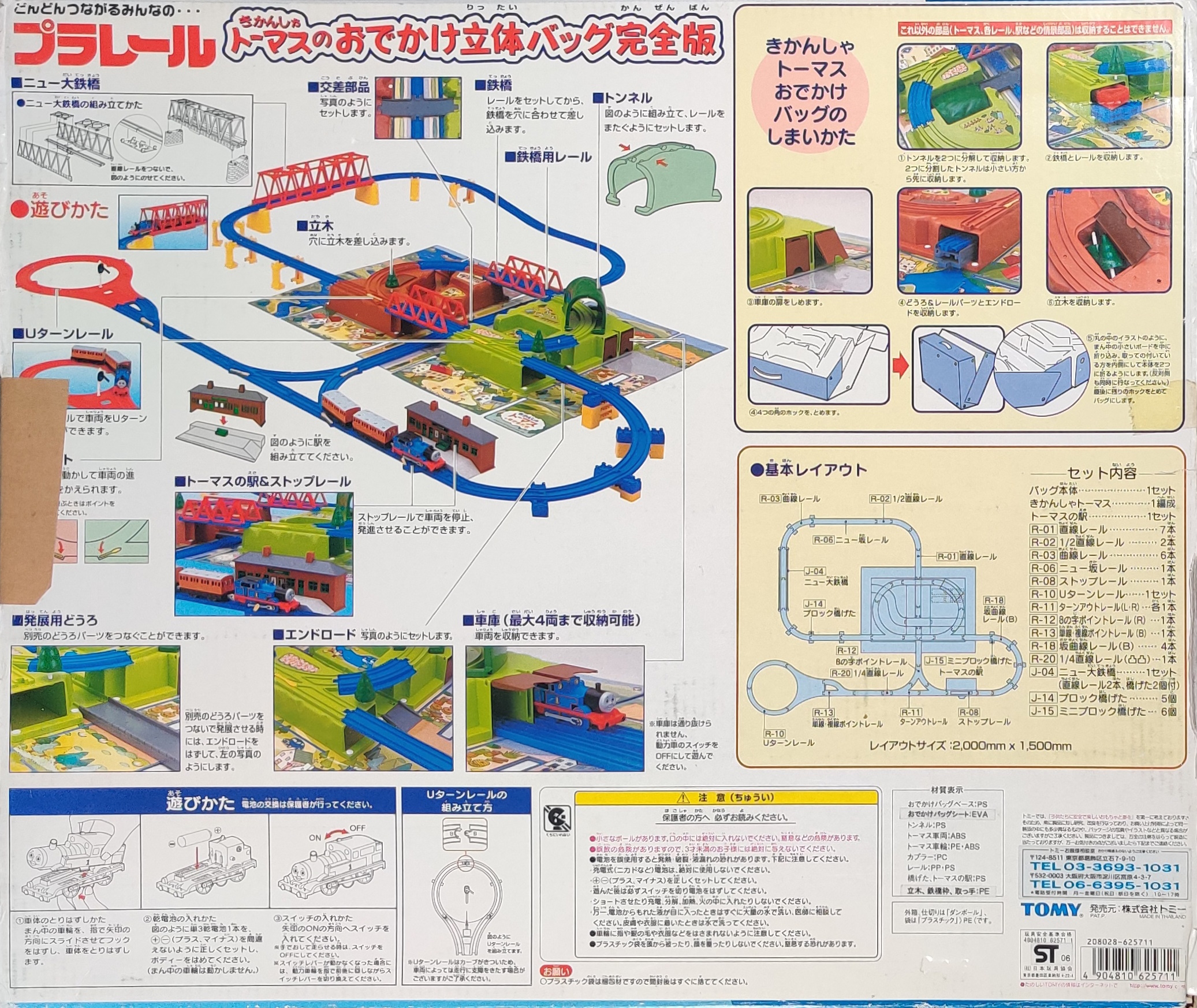 Plarail Thomas the Tank Engine Go Out 3D Bag Complete Edition